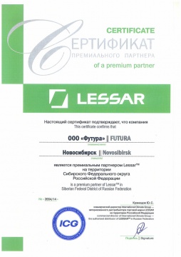 Сертификат премиального партнера Lessar